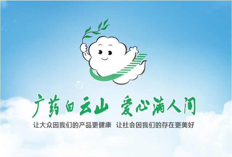 昭通东升国际官网医药集团股份有限公司东升国际官网危险废料传染防治责任信息公开栏