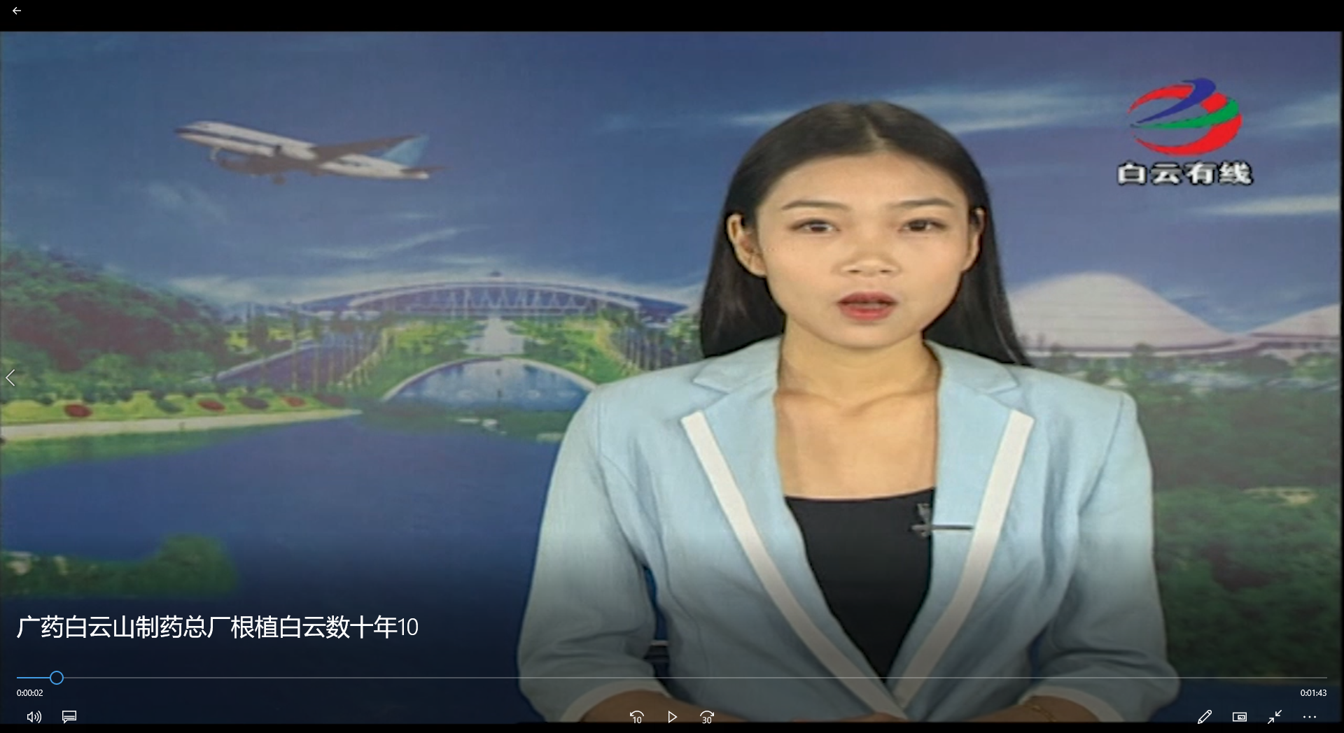 广药东升国际官网根植白云数十年