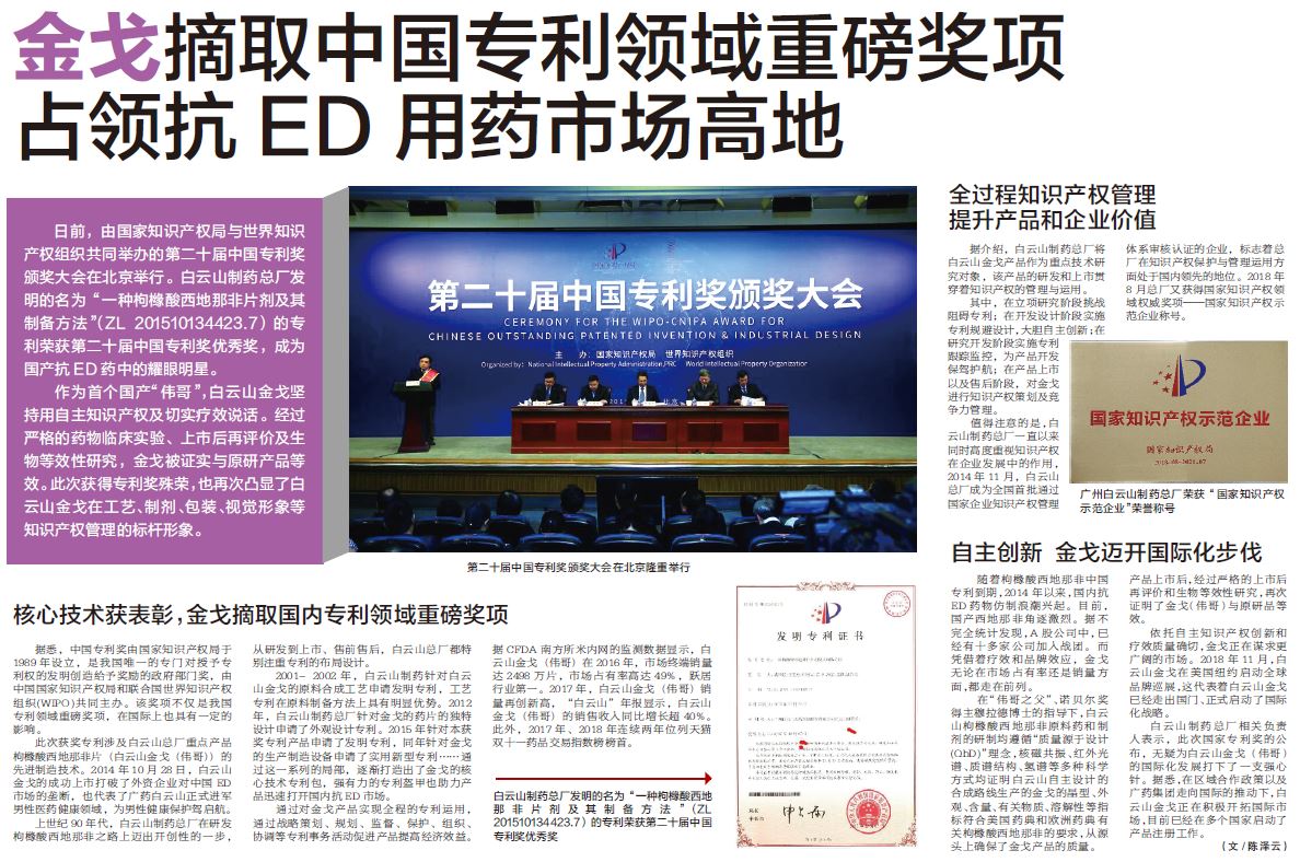 20190111164737_667 东升国际官网-相信品牌力量