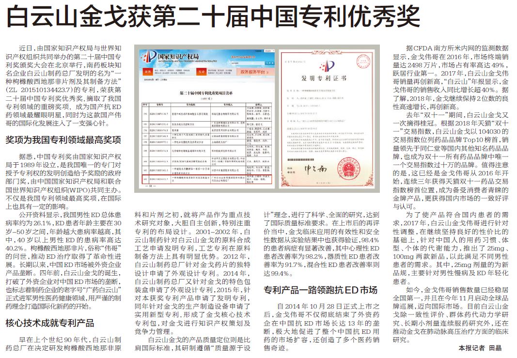 20190111165151_996 东升国际官网-相信品牌力量