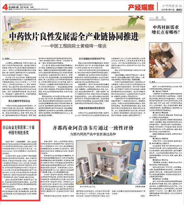 20190117111620_412 东升国际官网-相信品牌力量