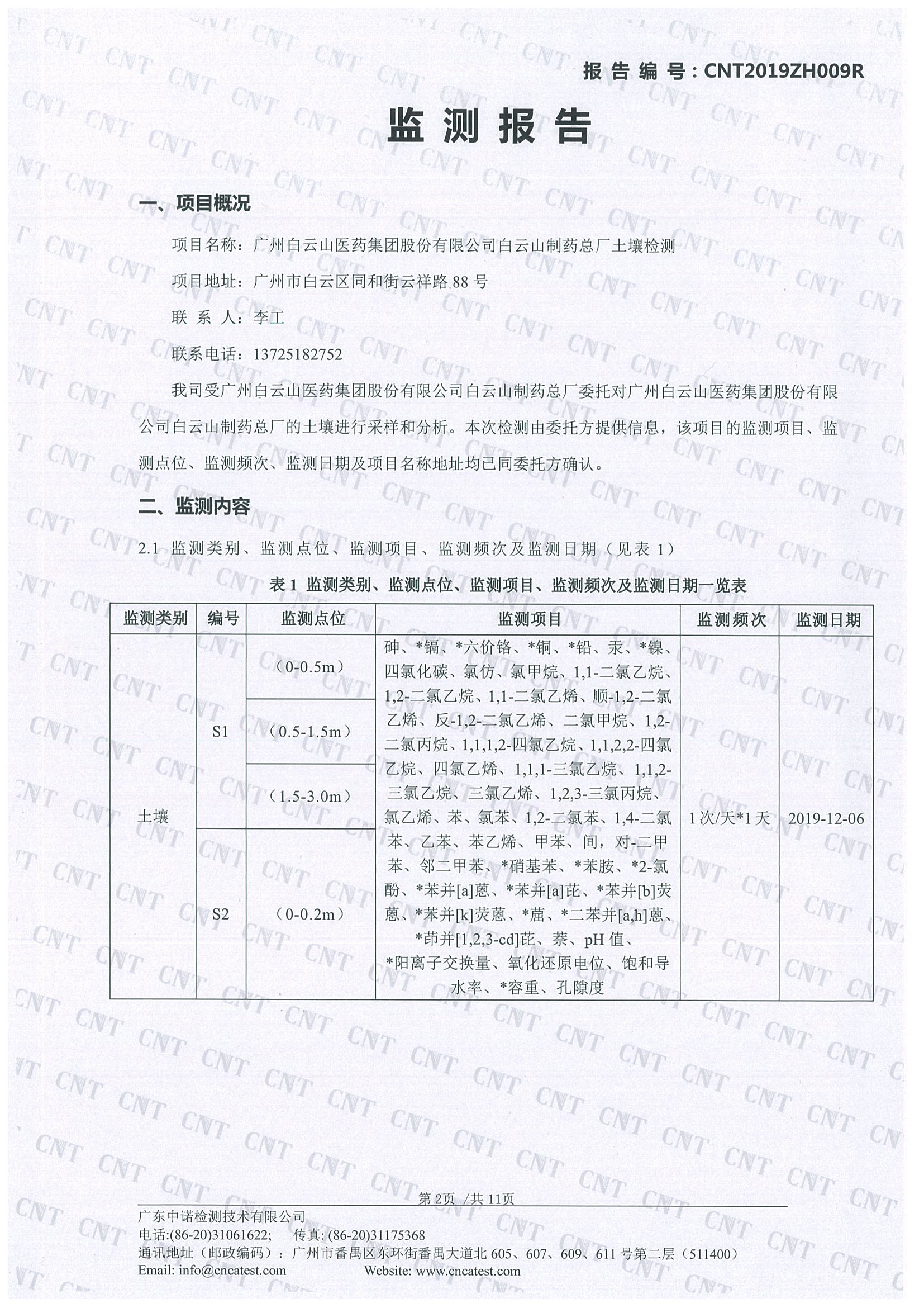 东升国际官网-相信品牌力量