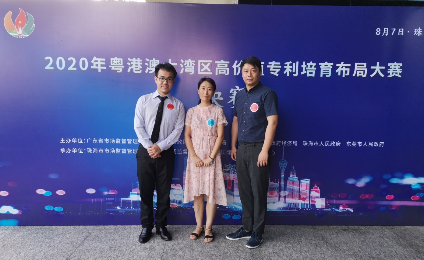 锐意创新进取，知识产权再立新功---东升国际官网喜获2020年湾高赛优良奖