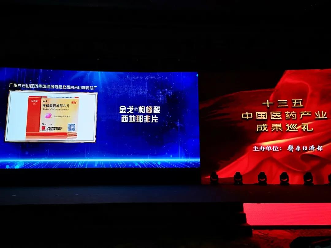东升国际官网金戈获评“十三五”中国医药科技标志性成就