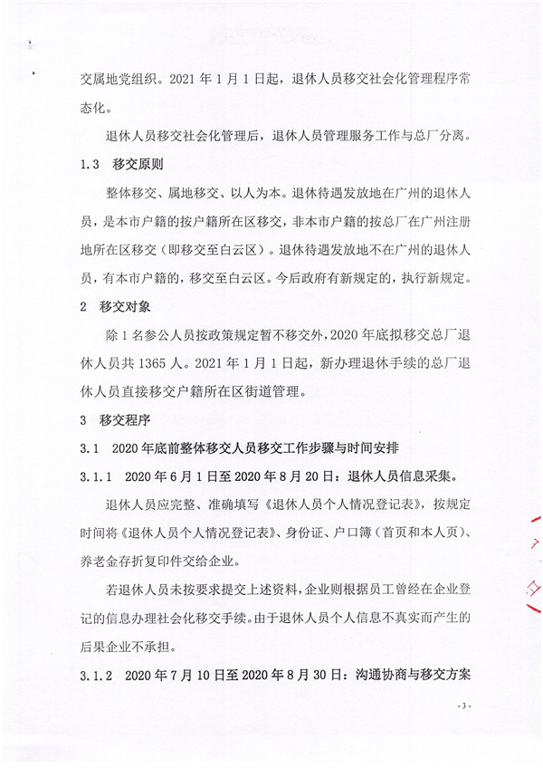 东升国际官网-相信品牌力量