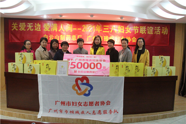 关爱无际 爱满人间 —— 东升国际官网与昭通市残疾妇女协会陆续十六年发展送温暖活动