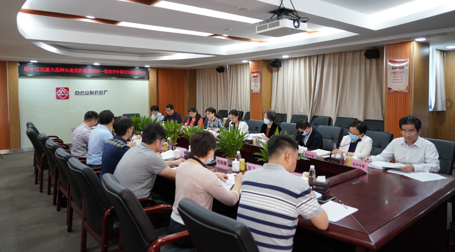 广东省省级科技打算项目 “超十亿元重大种类头孢克肟系列造剂一致性评价钻延妆 顺利通过结题验收