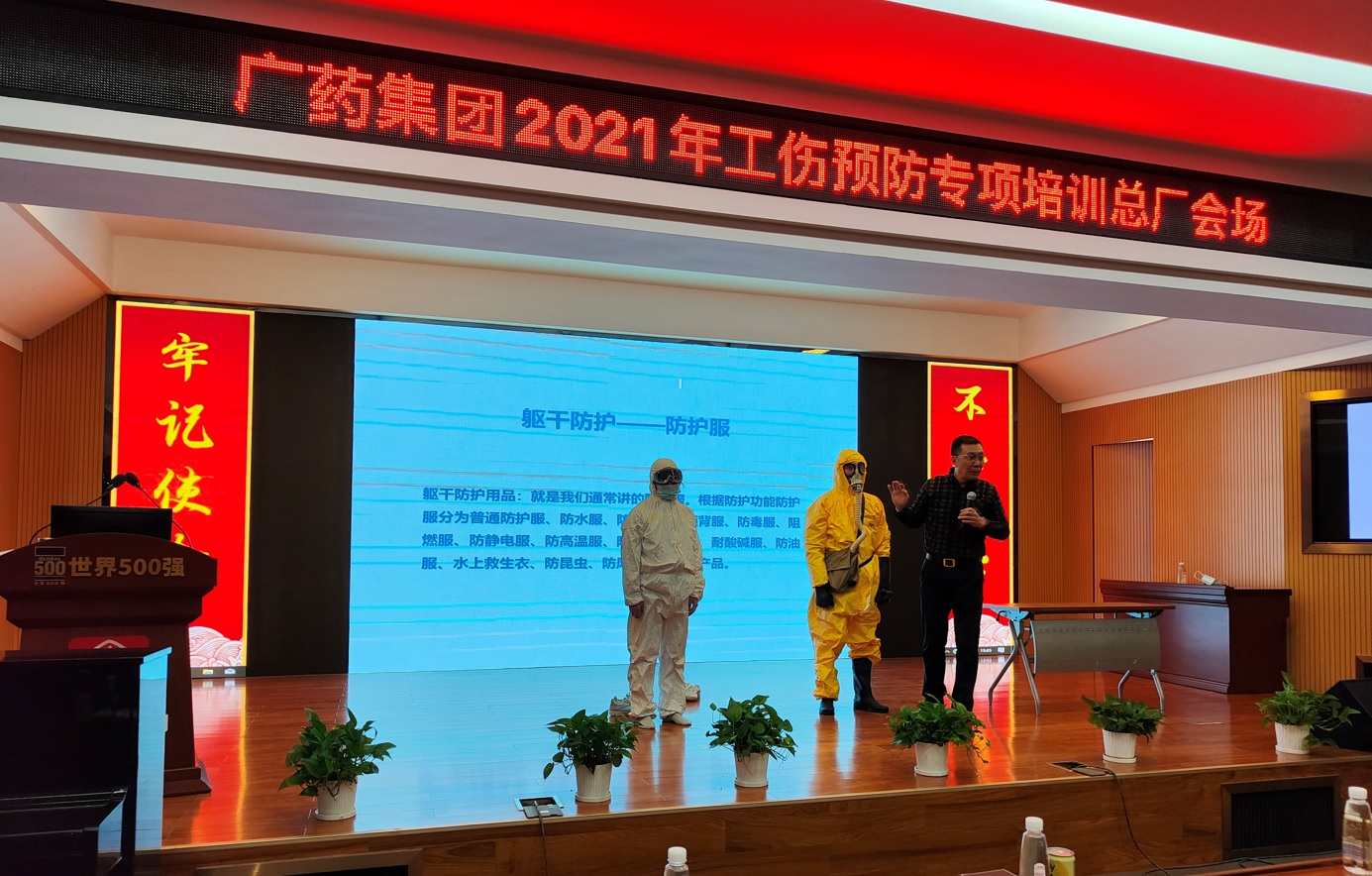 东升国际官网成功进行2021年工伤预防专项培训