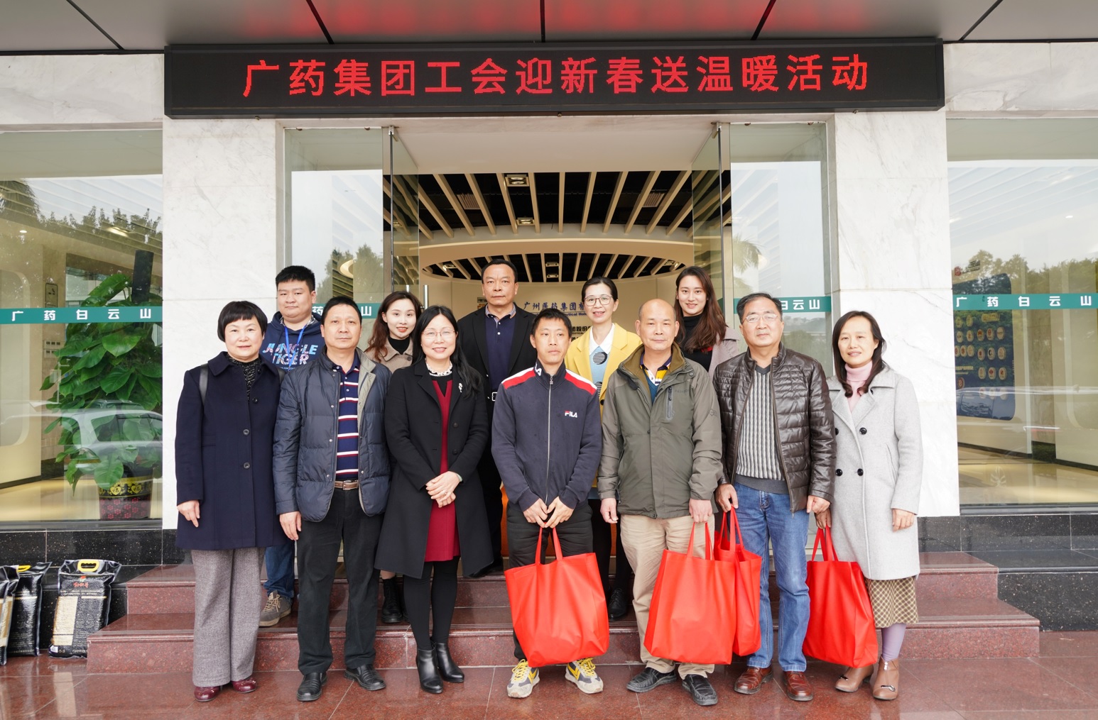 迎新春，送温暖——集团工会辅导到总厂发展慰问活动