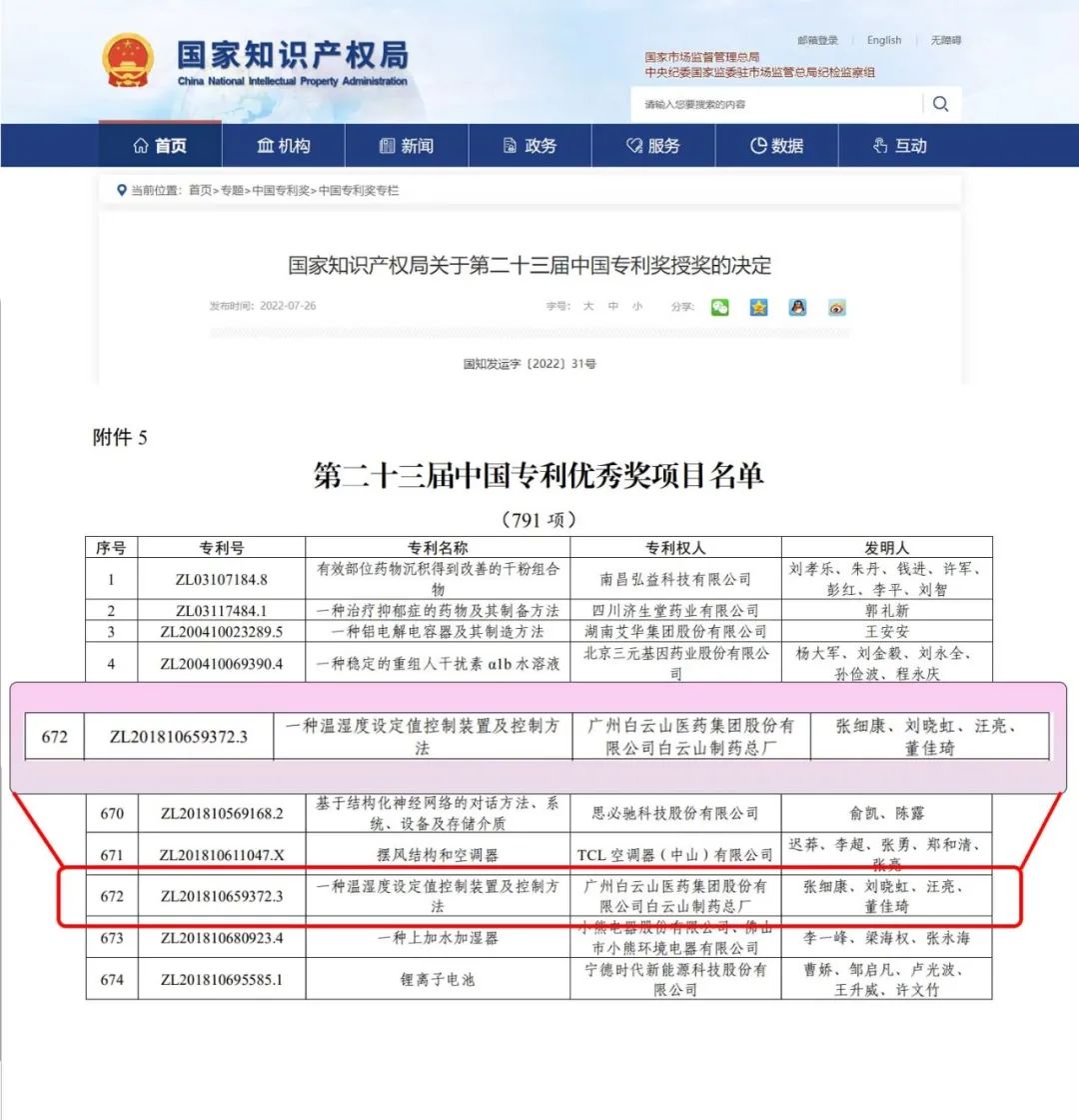 20220822101346_652 东升国际官网-相信品牌力量