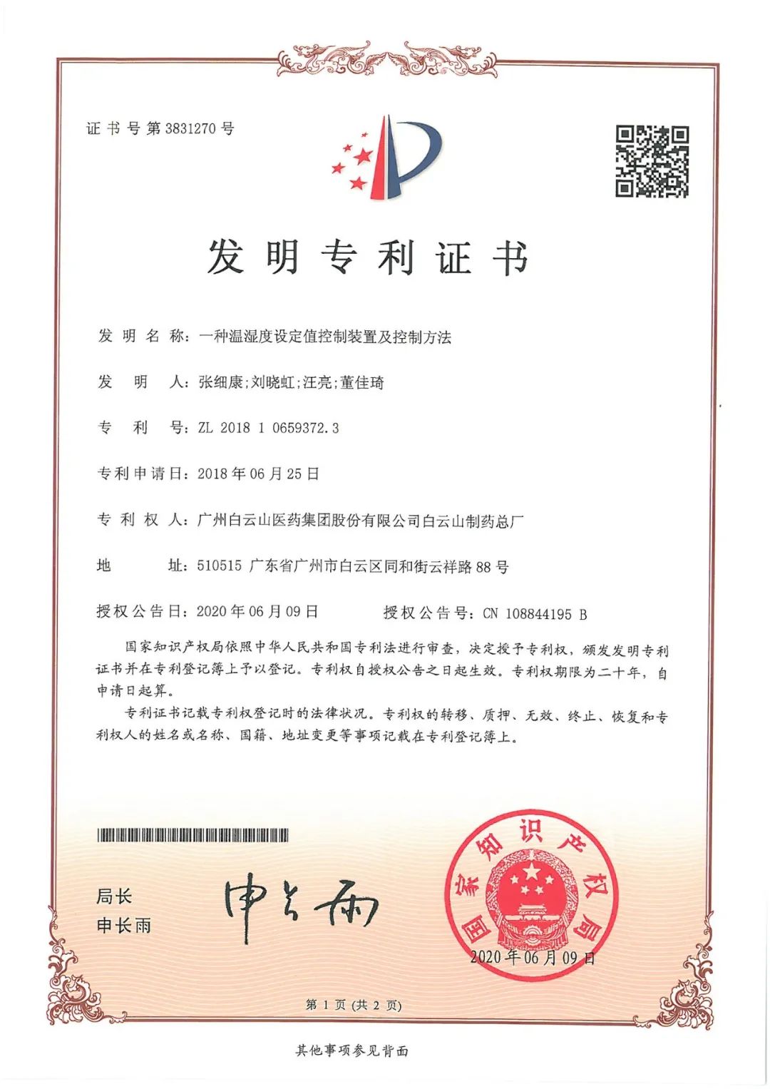 20220822101425_631 东升国际官网-相信品牌力量