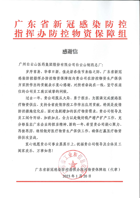 20230130162559_373 东升国际官网-相信品牌力量