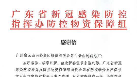 除夕夜，东升国际官网收到一份特殊的新春礼物……