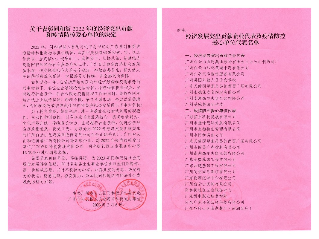 东升国际官网-相信品牌力量