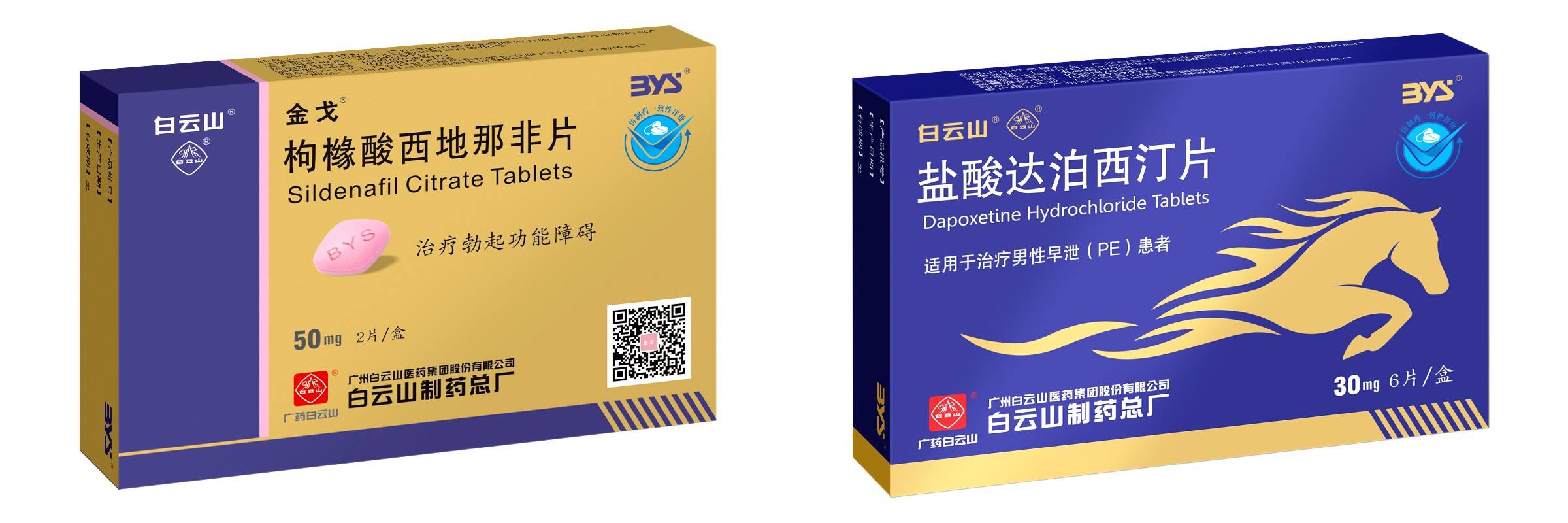 20240506154911_353 东升国际官网-相信品牌力量