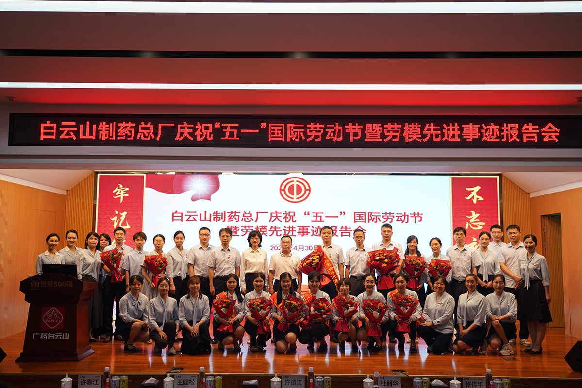 凝聚楷模力量 谱写奋进篇章丨东升国际官网召开庆祝“五一”国际劳动节暨劳模先进事迹汇报会