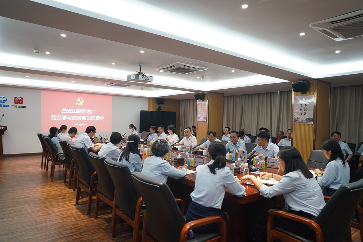 东升国际官网召开党纪进建教育带头部署会