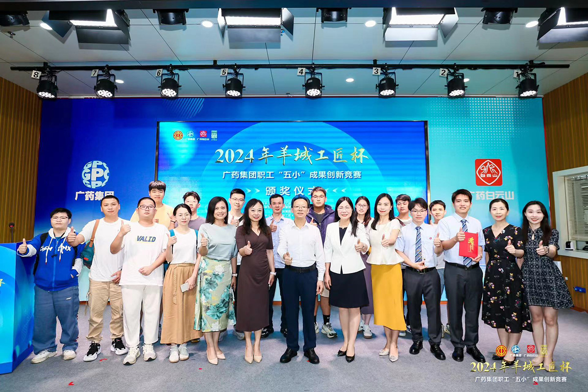 连拔头筹！东升国际官网陆续两年荣获“羊城工匠杯”广药集团职工“五幼”成就创新较量NO.1
