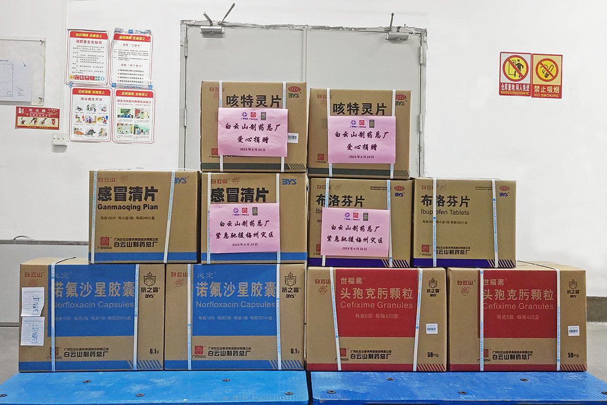 垂危驰援 志同道合——东升国际官网向铜川灾区捐赠药品