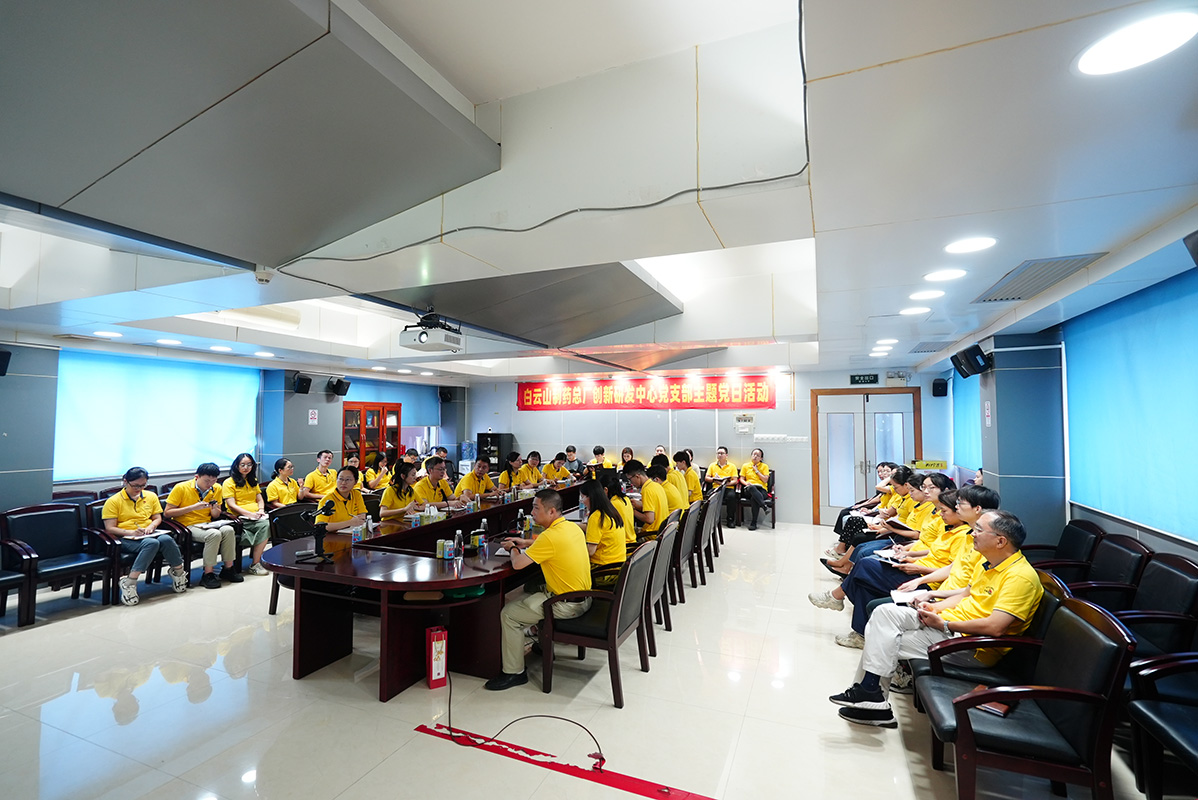 加快创新型研发，聚焦高质量发展——创新研发中心党支部深刻进建贯彻党的二十届三中全会心灵