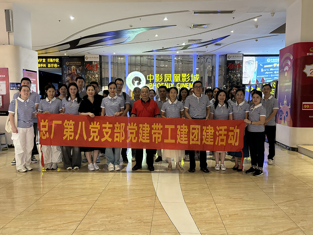 赓续红色血脉，凝聚奋进力量 ——总厂党委组织旁观红色教育电影《自愿军：生死之战》