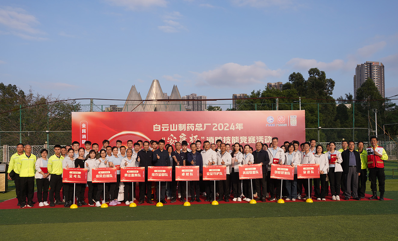 全民消防 性命至上—— 东升国际官网圆满进行2024年“安康杯”消防技术较量活动