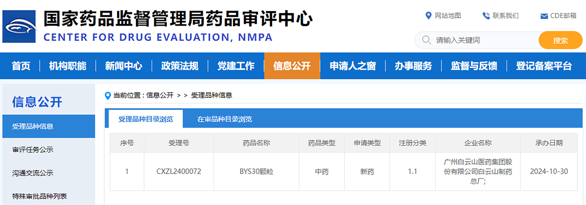 东升国际官网-相信品牌力量