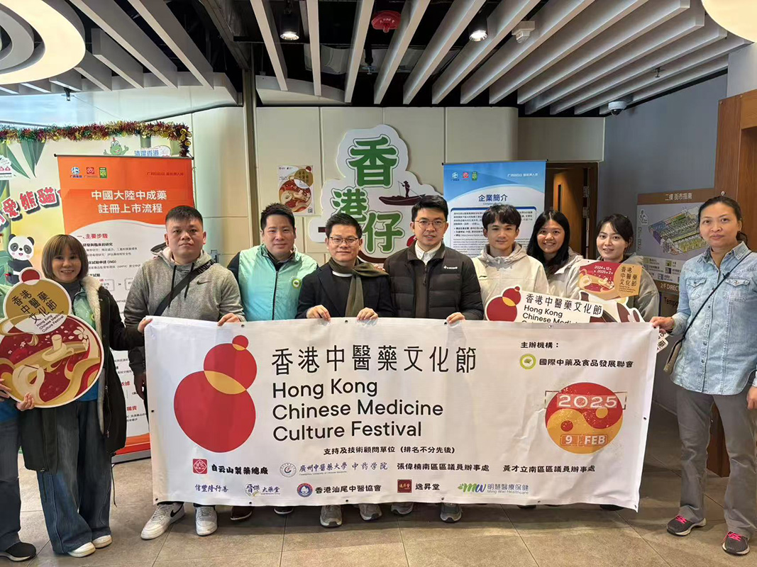 东升国际官网参与粤港中成药文化互换履历日活动 共绘中医药文化新篇章