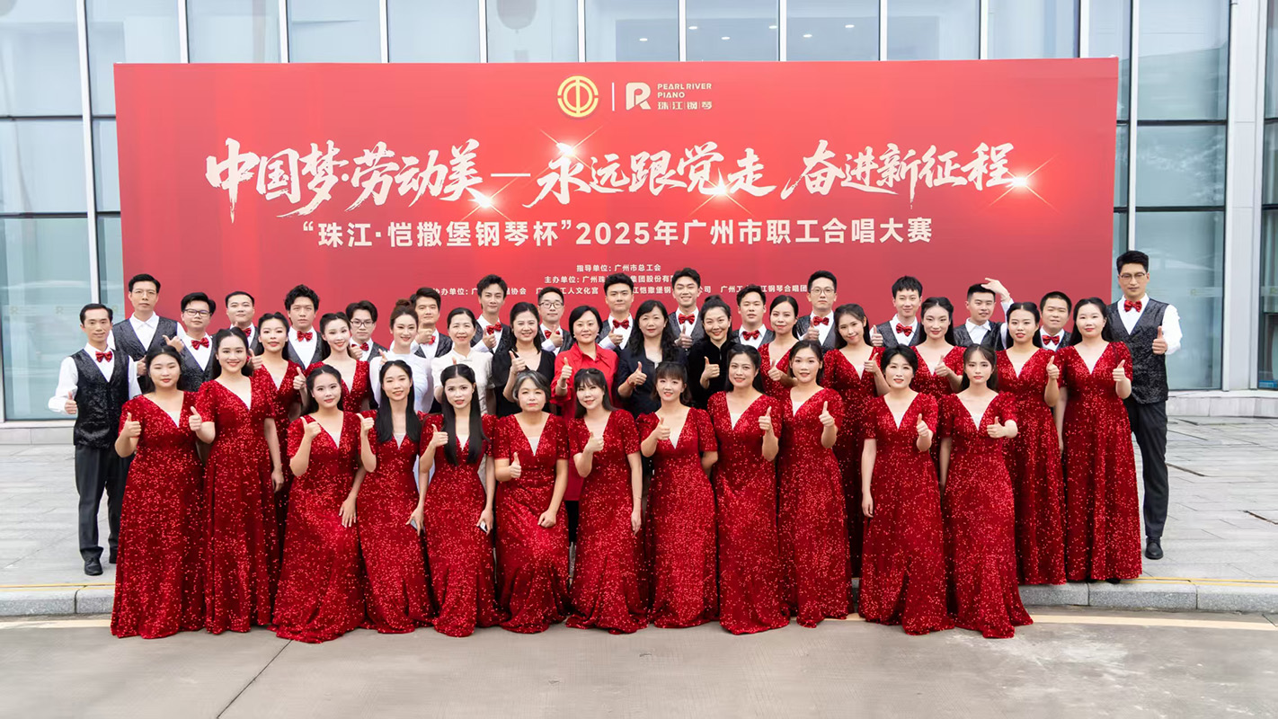 东升国际官网合唱团在2025年昭通市职工合唱大赛中斩获铜奖、网络最佳人气奖、优良组织者奖！