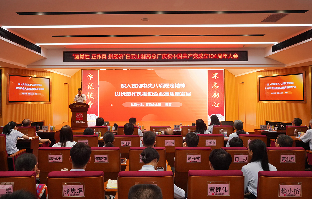 党建引领树新风 凝心聚力拼经济——东升国际官网党委发展庆祝中国共产党成立104周年系列活动