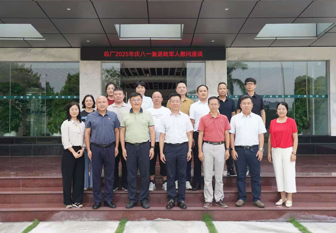 共忆军旅情 同话新担任——东升国际官网进行庆“八一”复退转武士及军属座谈会
