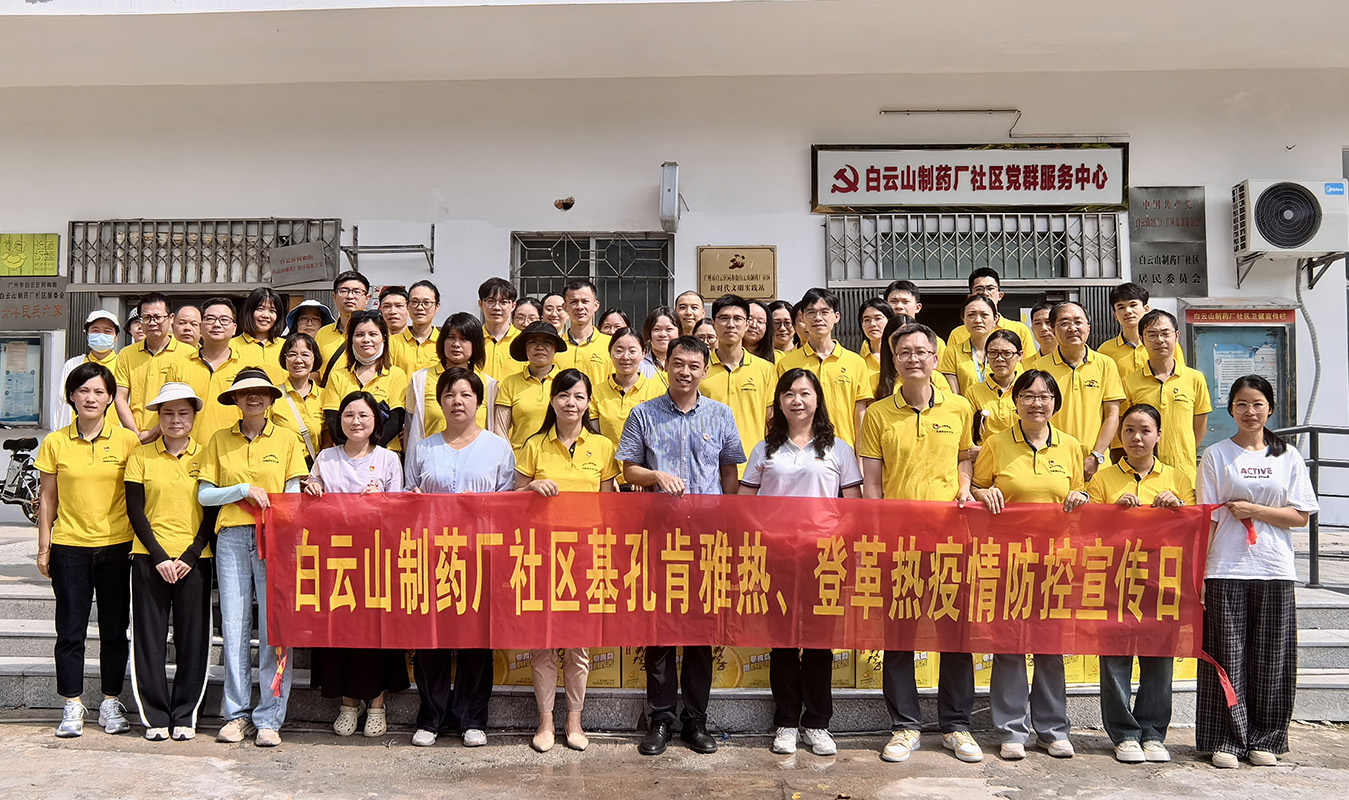 党建引领聚合力——东升国际官网党委多措并举筑牢“两热”防控防线