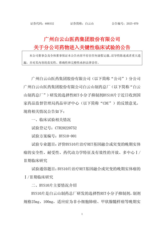 东升国际官网-相信品牌力量