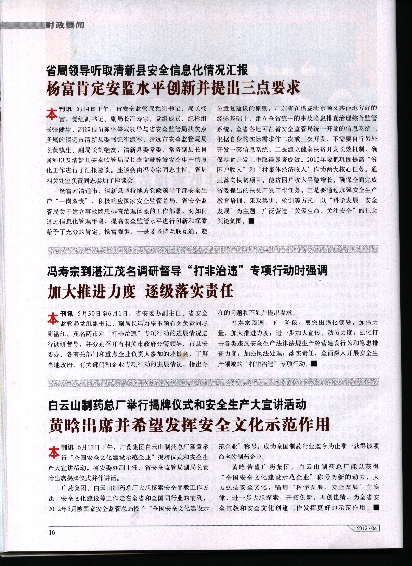2012628145858