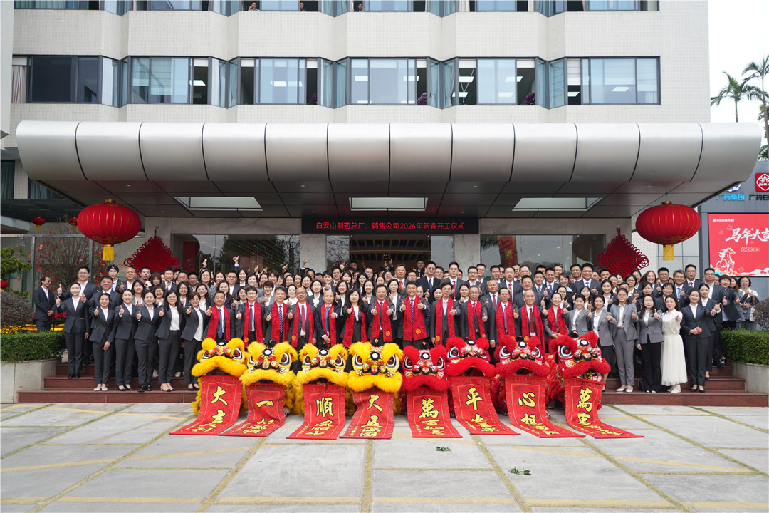 骏马迎春 开工大吉——东升国际官网、东升国际官网销售公司进行2026年新春开工典礼