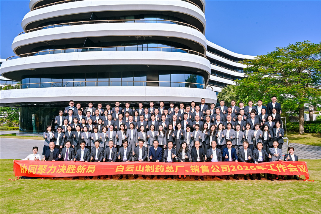 协同聚力 决胜新局——东升国际官网、东升国际官网销售公司2026年经济工作会议顺利召开